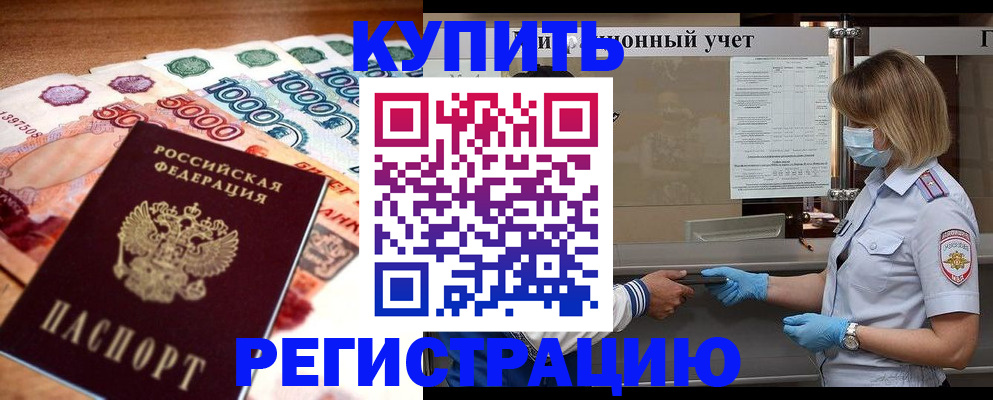 прописка от собственника в Шагонаре