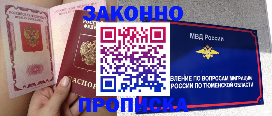 временная регистрация госуслуги в Шагонаре