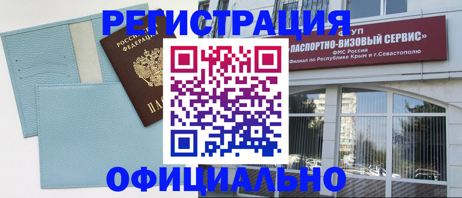 прописка иностранных граждан в Шагонаре