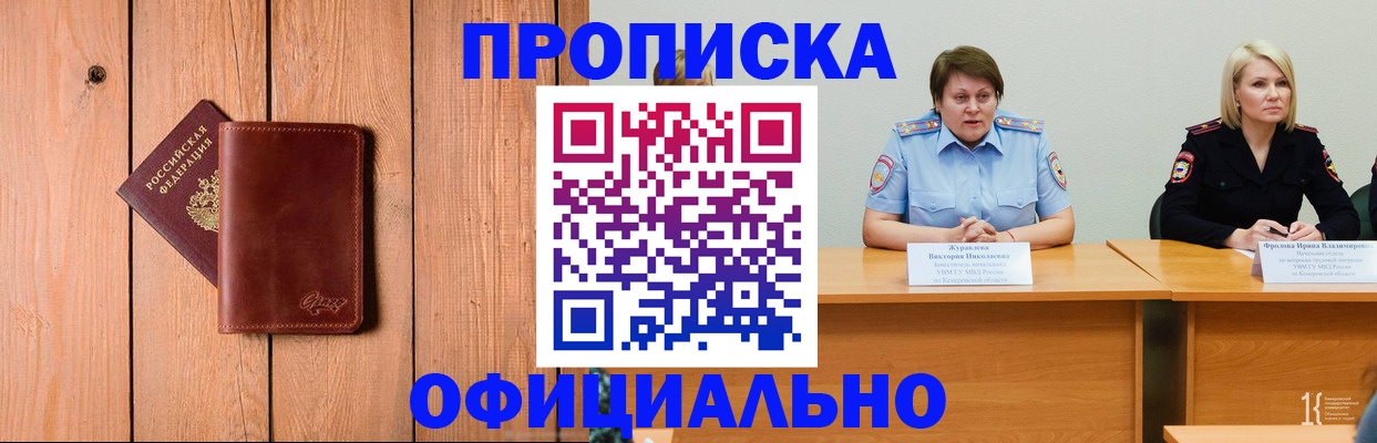 прописка для кредита в Шагонаре
