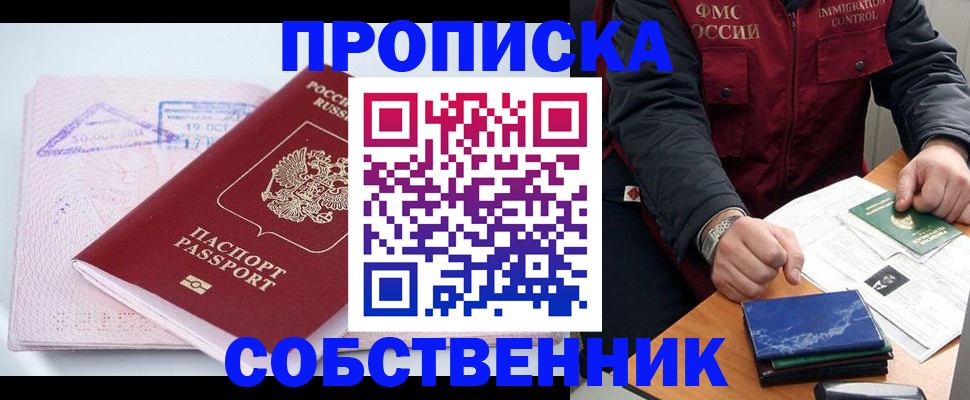 временная регистрация поиск в Шагонаре