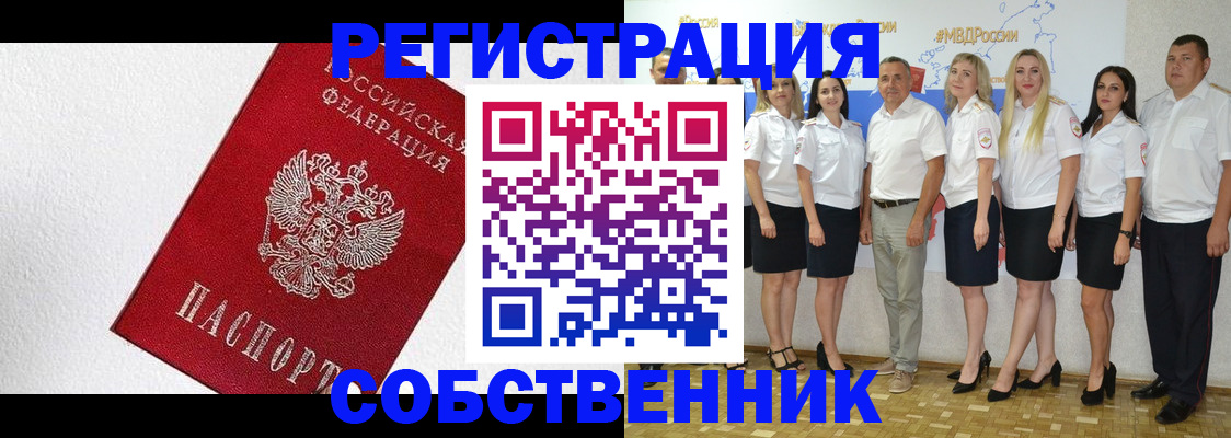 временная регистрация законно в Шагонаре