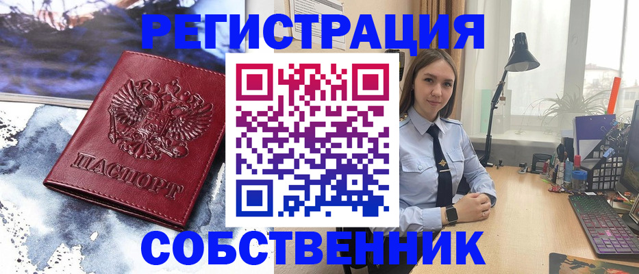 прописка гарантия в Шагонаре