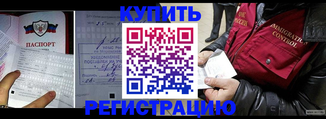 прописка законно в Шагонаре